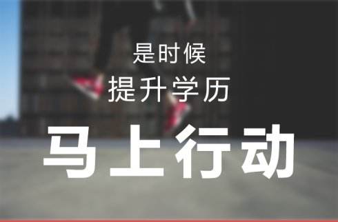 麗江成人高考報(bào)考流程