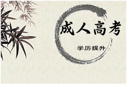 云南成考專業(yè)