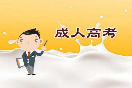 忘記云南省成人高考準考證號和報名號，如何查詢成績？