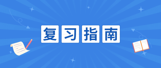 2021年云南成考新大綱考點重點：高起點日語