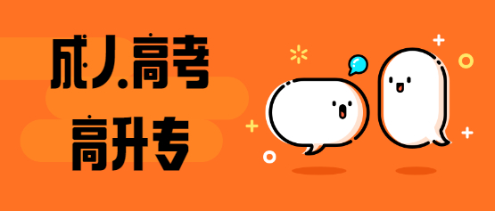 云南成人高考高升專《法律事務》專業介紹