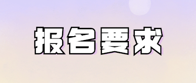 文山成人高考報(bào)名