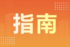 2023年云南省成人高考考生守則